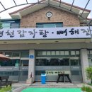 연천 감자탕 이미지