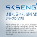 선경ENG