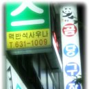 곰당구장 이미지