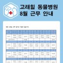 고덕 고래힐동물병원 이미지