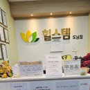 힐스템제주