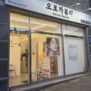 럭셔리뷰티 - 성남시 수정구 위례광장로 45 | 오창에스테틱, 오로라뷰티 럭셔리골드테라피 후기