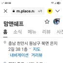 7월17일 제헌절(금요일)천안 성거.개죽산임도라이딩 이미지