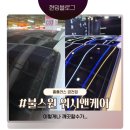 장마 전 차량 관리! 불스원 워시앤캐어 홈플러스 금천점 솔찍 후기