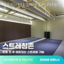 헬스인더짐 이미지