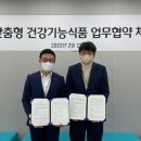 씨제이웰케어