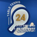 짱탁구장남산역점