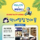 막내딸집건어물 이미지