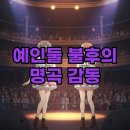 예인 - 부천시 오정구 | 예인
