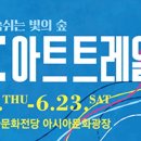 2018 ACC 아트트레일러 이미지