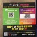 안경나라충대점 | [청주 밥집] 개신동 삼겹살 또간집 충북대 고기집 “화담”