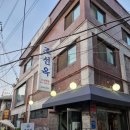조선옥 - 수원시 권선구 수인로 589-18 | 조선옥