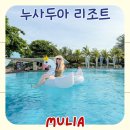 외국인이 즐겨찾는 여행자 거리 | 발리 신혼여행숙소 물리아리조트 로얄스위트룸 숙박 후기 및 추천 이유