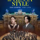 2024신년음악회 이미지