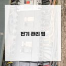 의정부전기누전전기고장전기차단기고장