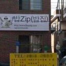 간판있는집 이미지
