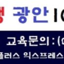 김해민영어