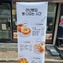 만년빵집