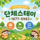 태안인력 - 10859 | 태안워크샵 단체스테이에서 쉽게 알려주는 방법
