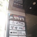 스테이233&쌀쌀맞은닭