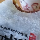 문경새재옛날찹쌀떡 이미지