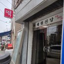 해월 | 중랑구점집 솔직하고 편안하게 사주봐주는 해월신당 후기