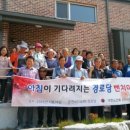 문방경로당 이미지