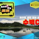 코리아대중CC | 필리핀 클락 명문 골프장 후기 - 수빅 인터네셔널cc 다녀왔습니다!!