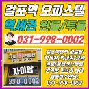 김포건강랜드 이미지