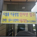 문막생활체육시설 축구장 이미지