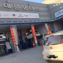 대륜모터스 이미지