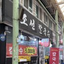 신정시장 | 울산 신정시장 맛집 조선칼국수 칼국수 후기