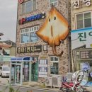 나주홍어 연합뉴스