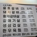 용호갈비 이미지