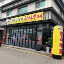 행복한밥상한식부페 이미지