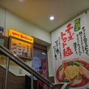 토마토인터넷 | 신논현 맛집 한국에 상륙한 혼밥 최적화 태양의토마토라멘 강남점 내돈내산 솔직후기