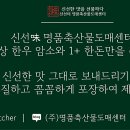 (주)명품축산물도매센터