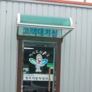 영주자동차검사소 이미지