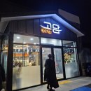 수지 신봉동외식타운 신상 정육식당 고담 내돈내산 후기