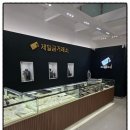 원주금거래소 | 제일금거래소 원주점 - <<원주 금매입 시세 잘 쳐주는...방문해서 골드바 견적 받고 온 솔직한 후기>>