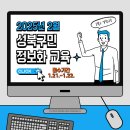 성북정보화센터 이미지
