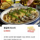 작은 다락방 | 2017년 작은 다락방 시절부터 단골! 우리 가족 인생 파스타집 뽁식당 픽업 후기