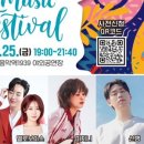 가평 Saturday 라이브(G-SL) | 가평군, 발라드 공연으로 2025년 첫 무대