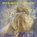 미적마을회관 | 알폰스 무하의 진면목 , 빛을 보고 꿈을 그리다. 《Alphonse Mucha :The Artist as Visionary》