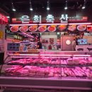 은희축산 이미지