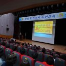 안전 및 인문학 시민교육(2차) 이미지