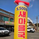 잘먹고잘살아보세 | 김포새마을국수 돈까스주는 무한리필국수집 김포시 맛집