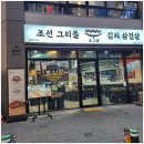 (주)조그삼 네이버블로그