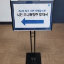 봉담도서관 다목적강당 | 「2025 독서 기반 지역활성화」 시민 모니터링단 발대식 후기