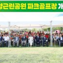 안성파크 이미지